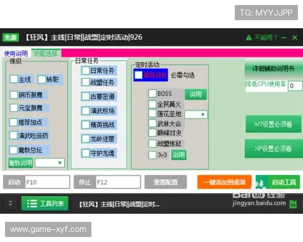 视讯客户端下载全攻略:详细步骤帮助你轻松安装畅玩最新网络游戏
